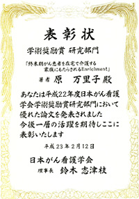 表彰状