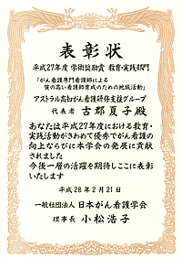 表彰状