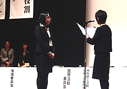 表彰式