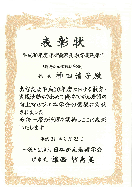 表彰状